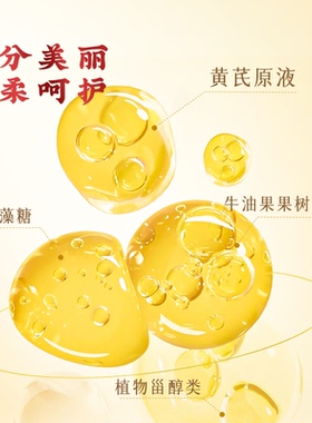 春娟黄芪保湿修护乳液老国货正品
