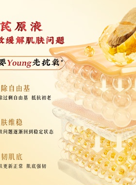 春娟黄芪修护精华液亮肤