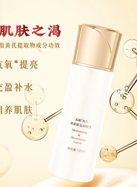 春娟保湿修护水乳套装舒缓肌肤