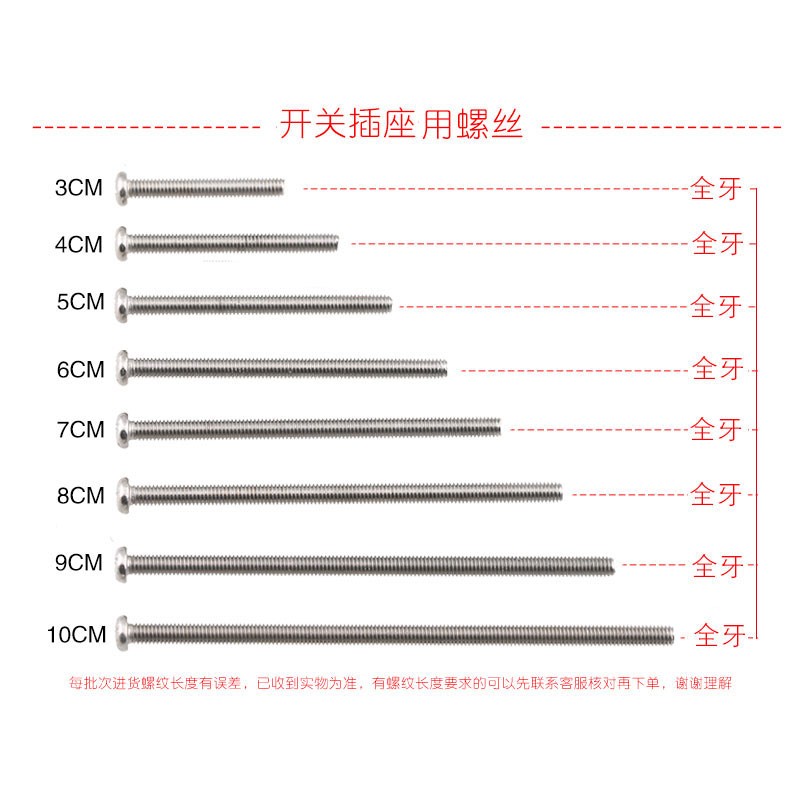 304不锈钢圆头螺栓 开关插座面板加长螺钉 盘头螺丝十字螺杆M4