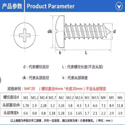 M5M4.8mm 304不锈钢盘头/圆头自攻螺丝钉*10/13/16/19/25/30-100 - 图0