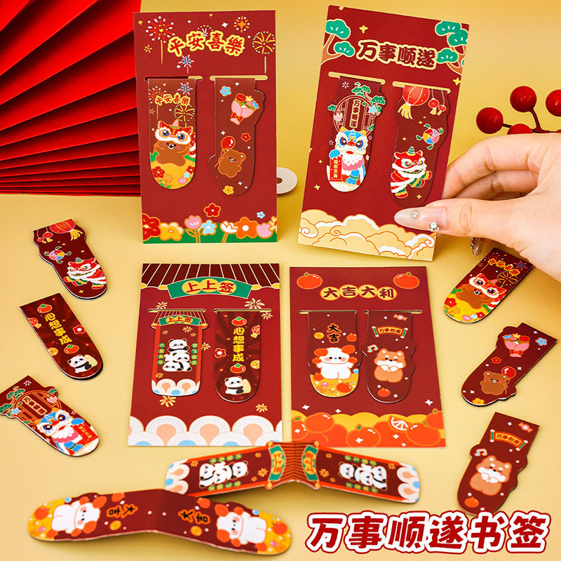 蛇年创意小礼品小学生奖励文具期末奖品新年春节礼物实用磁性书签