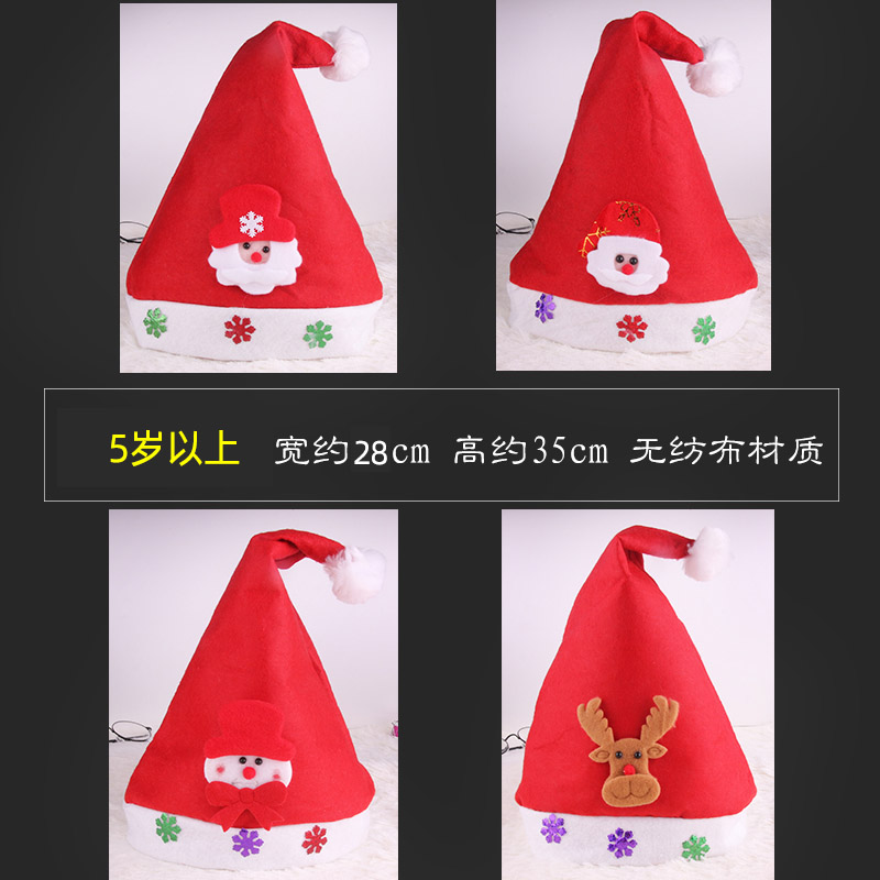 圣诞帽子儿童圣诞节礼物装饰品头饰成人帽幼儿园小学生圣诞小礼品 - 图1