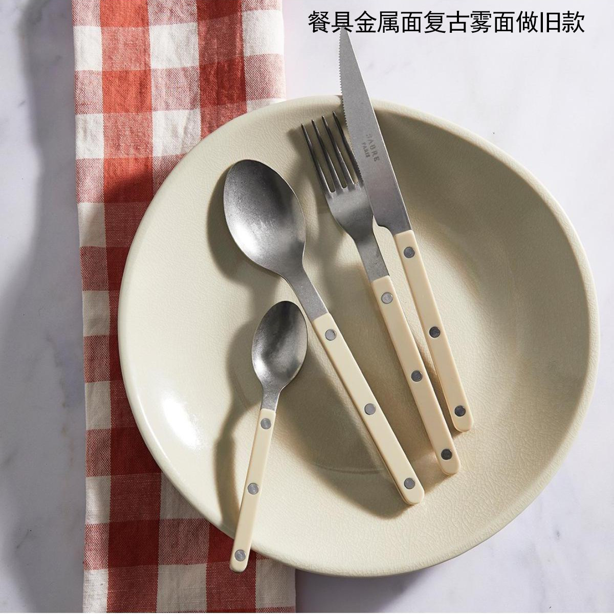 现货法国Sabre Paris不锈钢西餐具刀叉勺子黄油刀下午茶浅卡其色_虎窝淘