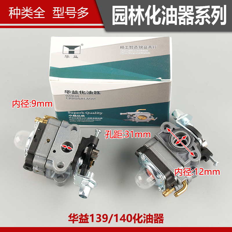 割草机化油器大全139型除草机家用割灌机48地钻32绿篱机剪膜片式,淘宝优惠券,粉丝福利购,淘宝优惠卷