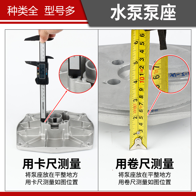 汽油机自吸水泵配件抽水机2寸泵体座铝3寸水泵底座泵盖边盖后底座 - 图2