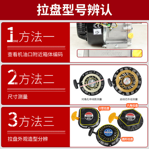 汽油机配件发电机拉盘抹光机发动机微耕机抽水泵手拉绳启动器总成 - 图0