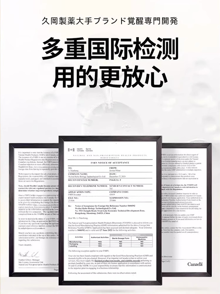 日本解酒药人参姜黄葛根片千杯护肝喝酒前的特效神器快速醒酒不醉-图3