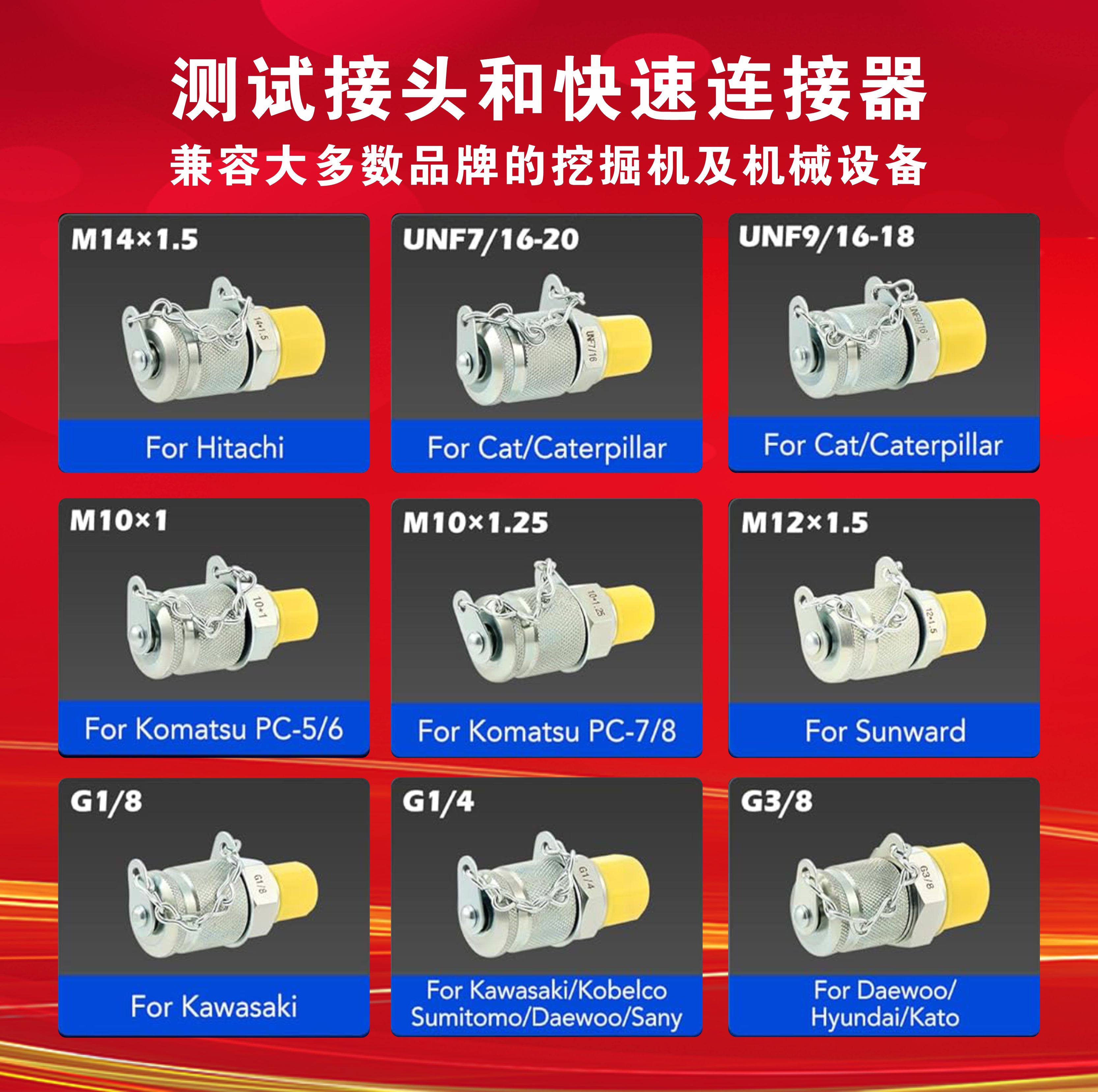 PT测压接头高压HF测压软管阀门接头压力表公制美制挖机配件,淘宝优惠券,粉丝福利购,淘宝优惠卷