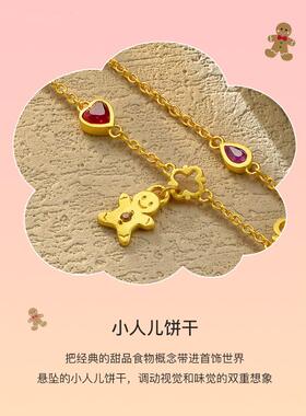 黄金色糖果手链女多宝姜饼人吊坠叠戴手饰小众设计高级感送女友