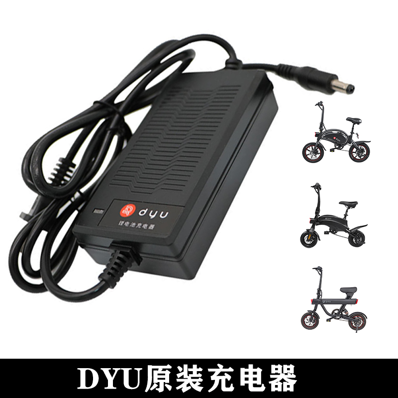 大鱼dyu电动车自行车原厂专用充电器D1D2+D3+S2电源充电原装配件 - 图3