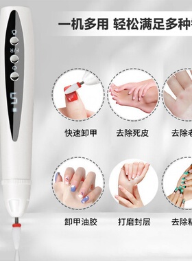 二合一便携UV光疗美甲打磨机