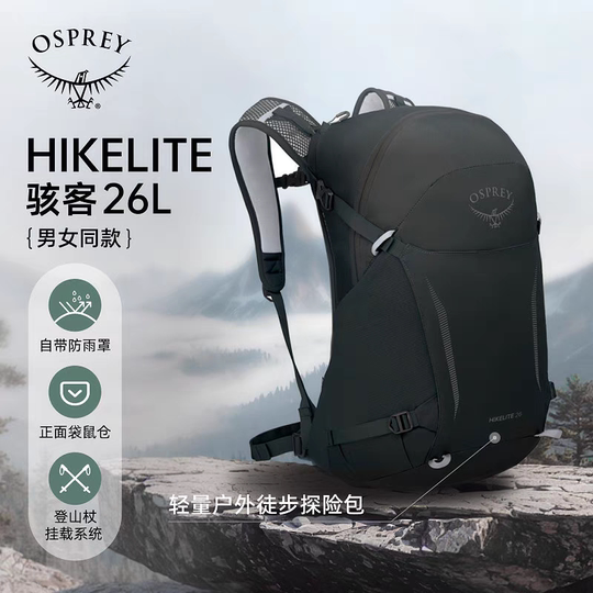OSPREY Hikelite 18/26L Outdoor Backpack Hiking Backpacking Travel Bag