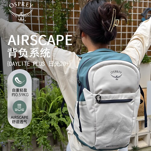 OSPREY Daylite Plus小鹰日光20L户外登山徒步双肩包旅行通勤书包 - 图0