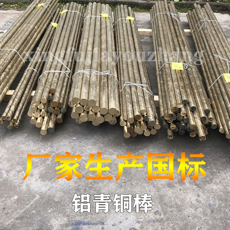 厂家直销可热处理强化抗高温氧化性好的耐磨性QAL10-5-5铝青铜棒 - 图0