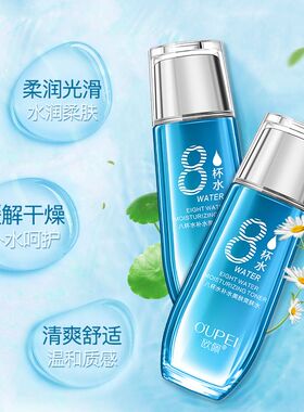 八杯水护肤品套装秋冬护理化妆品