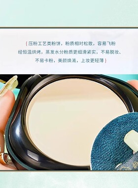 养肤粉饼定妆粉持久控油散粉蜜粉