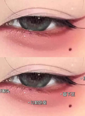 新中式狐狸眼妆砍刀锋头眼线胶笔