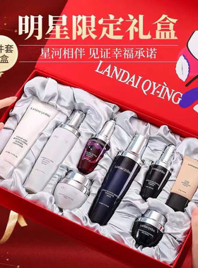 法国小黑瓶护肤品套装化妆品礼盒
