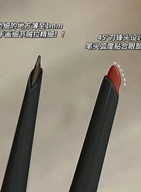 狐狸眼狗狗眼眼线胶笔刀锋眼线笔