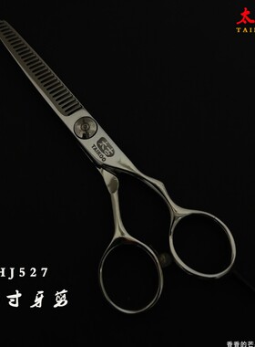 太古美发剪刀发型师专用AHJ,5.5寸6寸理发平剪牙剪打薄剪款套装
