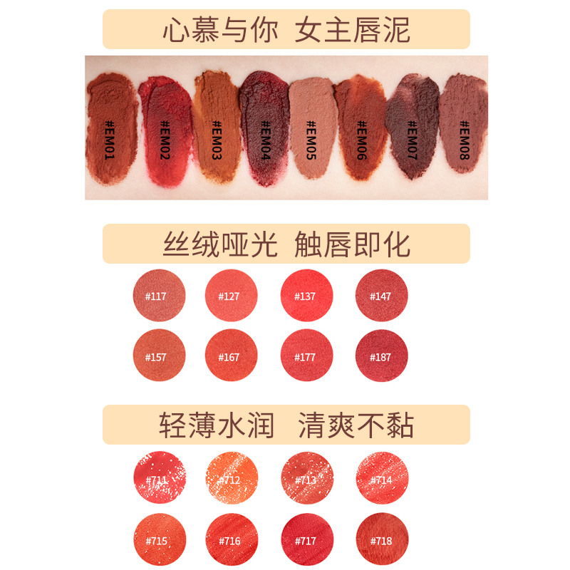 into you唇泥女主角水雾唇釉EM08唇蜜哑光口红空气525罐装intoyou - 图2