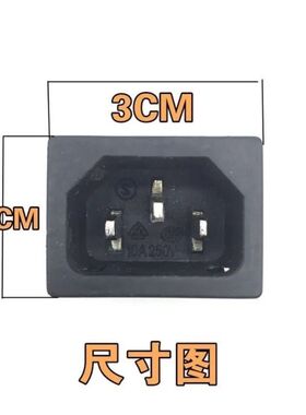 电炒锅电饭煲电压锅通用电源插口座电脑机箱插口品字3三插豆浆机