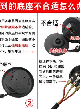 通用半球三角特价家用电热水壶大功率烧水壶底盘胶盘底座带电源线