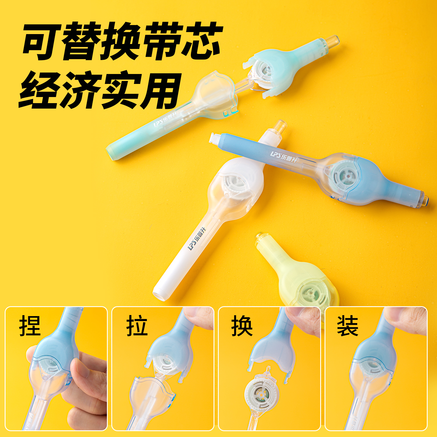 Lepusheng pen-type correction belt with replaceable core push-type