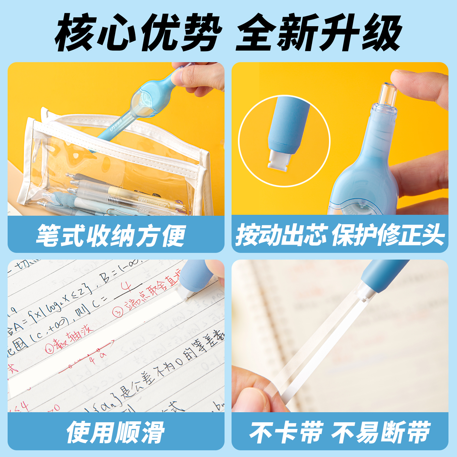 Lepusheng pen-type correction belt with replaceable core push-type