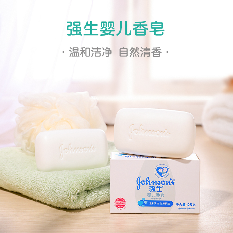 强生婴儿牛奶润肤皂125g*6*3块宝宝儿童洗手洗脸沐浴洗澡滋润香皂
