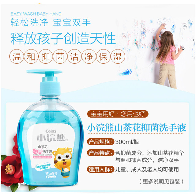 Little Raccoon Children's Bacterbinoscopy toilet 300ml Baby Baby Family Non -Wait Lemon Aloe Press Press Bottle