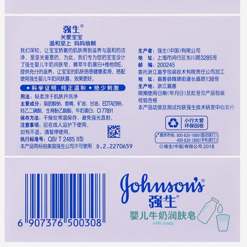 强生婴儿牛奶润肤皂125g*6*3块宝宝儿童洗手洗脸沐浴洗澡滋润香皂 - 图3