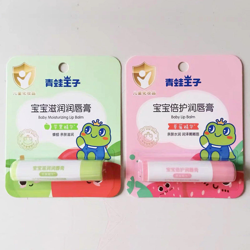 青蛙王子婴儿润唇膏宝宝儿童护唇男女孩滋润保湿防水果味干裂,淘宝优惠券,粉丝福利购,淘宝优惠卷