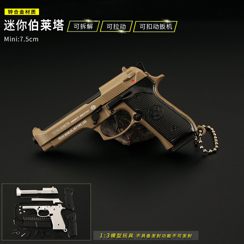 绝地求生金属枪模1：3伯莱塔M92A1模型钥匙扣吃鸡武器周边合金挂-图0