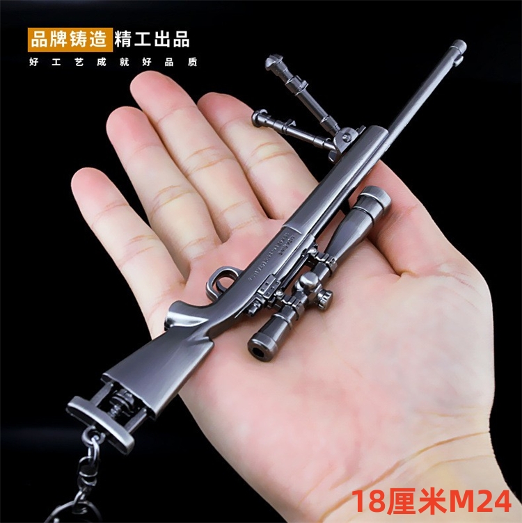 绝地求生手办武器模型Mini14儿童玩具合金吃鸡道具装备钥匙扣挂件 - 图1