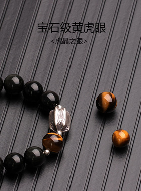 原创设计风不再哭泣宝石手串珠子