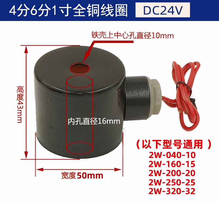 全铜线圈带铁壳 2W电磁阀线圈 水阀 气阀 2W160-15 内孔16mm防水 - 图1