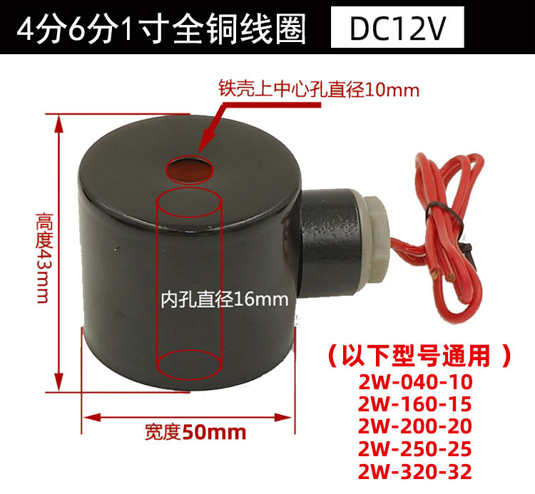 全铜线圈带铁壳 2W电磁阀线圈 水阀 气阀 2W160-15 内孔16mm防水 - 图2