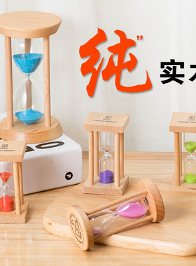 实木分钟儿童节礼物沙漏计时器