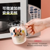 Дисней, детская стеклянная трубочка со стаканом, сухое молоко