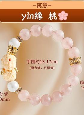 天使之眼北京寺庙原版手链粉瓷器手串 白度母粉水晶手链精品