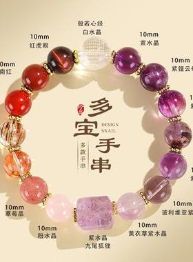 紫水晶多宝串珠手链女时尚高级感方糖水晶九尾狐手串首饰