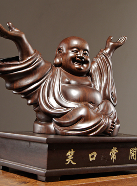 黑檀木雕弥勒佛像摆件笑口常开坐笑佛红木家居客厅办公装饰品摆设