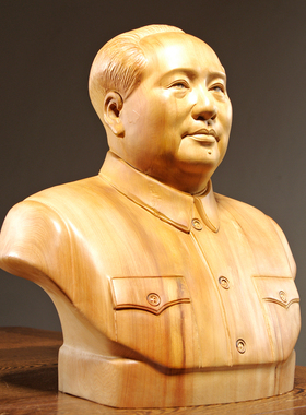 崖柏木雕毛主席半身像摆件毛泽东家居客厅领导办公室装饰商务礼品