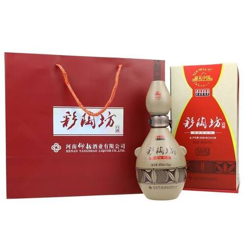 仰韶彩陶坊献礼带酒头河南白酒陶融型（46度465ml+70度35ml） - 图3
