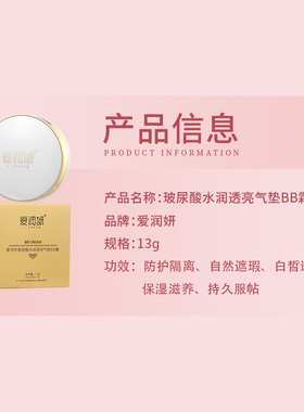 爱润妍化妆品玻尿酸水润透亮气垫BB霜保湿滋养持久服帖实体店正品