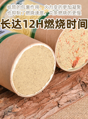 7厘米加粗大艾条三年陈雷火灸