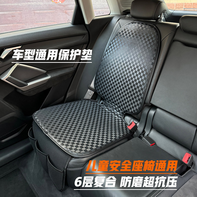 汽车儿童安全座椅isofix通用防磨抗压保护垫高级孕婴用防滑加厚型,淘宝优惠券,粉丝福利购,淘宝优惠卷