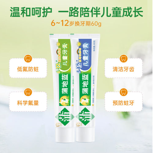 蒲地蓝儿童牙膏乳牙换牙期宝宝婴儿牙膏保护牙龈防龋防蛀清洁牙齿 - 图2